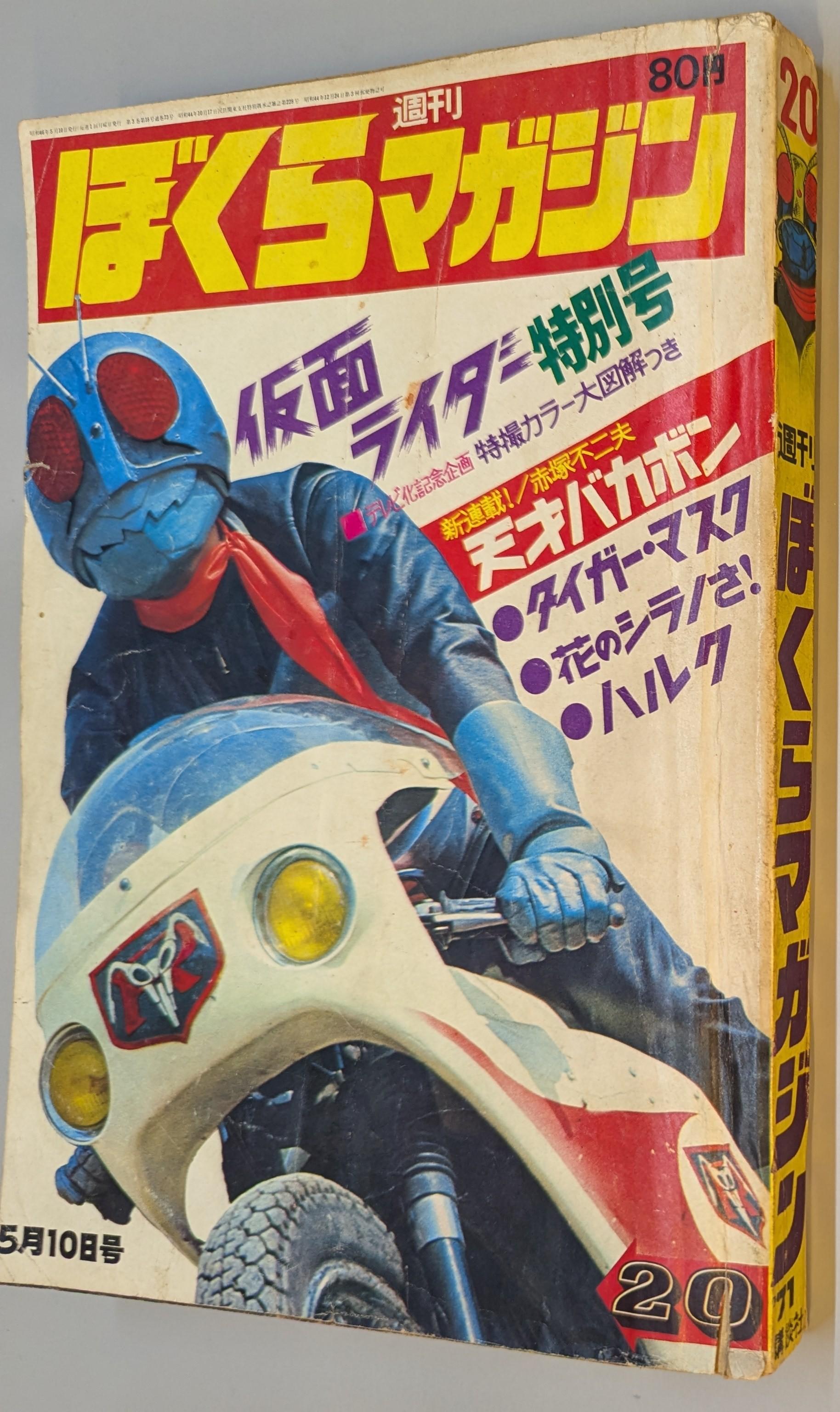 まんだらけ | 中野店 4F マニア館 - 2024年GW 5/3(金) AKIRA・攻殻機動